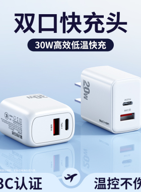 氮化镓30w充电器适用苹果15双口30W充电头快充ipad通用usb快速13多口5v3a插头typec数据线9v2a套装闪充iPhone