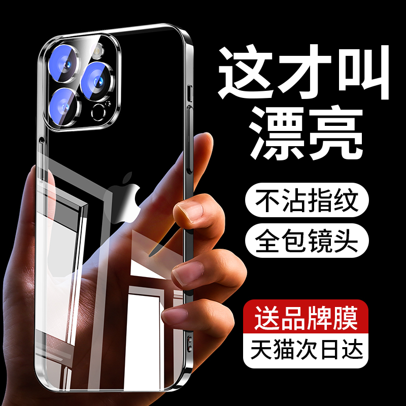 【免费试用7天】苹果17pro手机壳