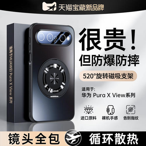 【昆仑微砂支点】view磁吸防摔壳