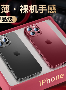 顺丰[裸机手感]适用ip苹果16promax手机壳新款iPhone15pro散热14plus镜头全包13pm磨砂12mini防摔硅胶11/XR/7