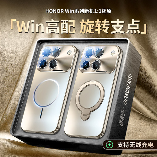 不挡风扇散热支架荣耀win手机壳