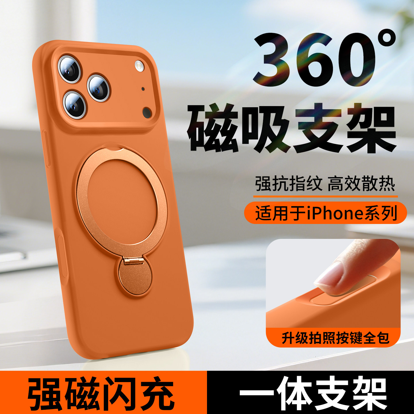 液态硅胶适用iPhone17pro手机壳带支架新款苹果16promax全包镜头防摔15pm情侣高级14超薄13磁吸软壳Air带挂绳,3C数码配件,手机保护套/壳,淘宝优惠券,粉丝福利购,淘宝优惠卷