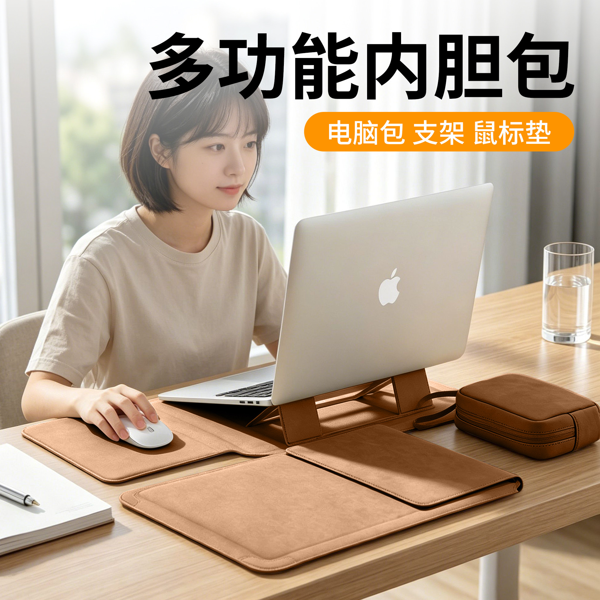 多功能内胆包三合一适用通勤华为笔记本matebook14寸苹果MacBookair16大容量小米联想thinkbook鼠