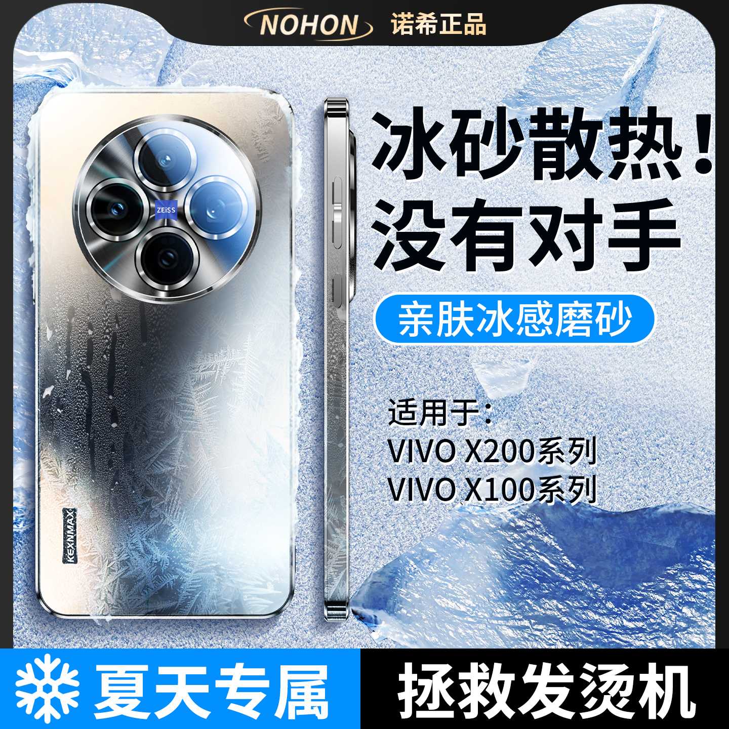 诺希顺丰适用vivox200ultra手机壳新款炫彩磨砂散热x200promini金属镜头全包保护套x200s超薄防摔高端夏外壳
