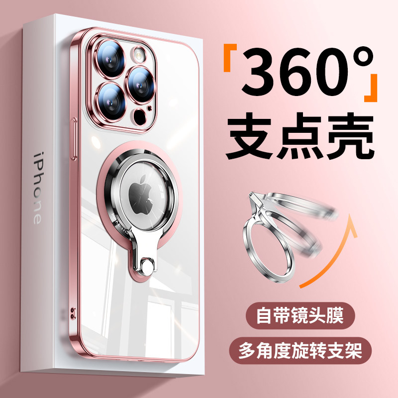 [诺希支点壳]适用苹果14promax手机壳iPhone15新款磁吸透明随意旋转支架13promax高级感12promax镜头全包防摔