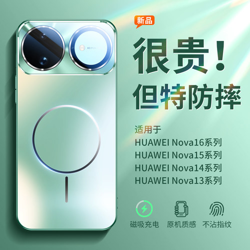 全包防摔散热华为nova16手机壳