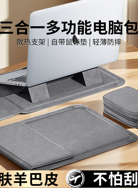 三合一笔记本电脑多功能内胆包适用MacBookair苹果华为Matebook14寸联想荣耀thinkbook15保护套13壳pro16支架