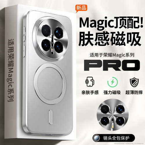 昆仑防摔磨砂荣耀magic8手机壳