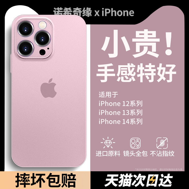 【超薄裸机手感】苹果手机壳系列