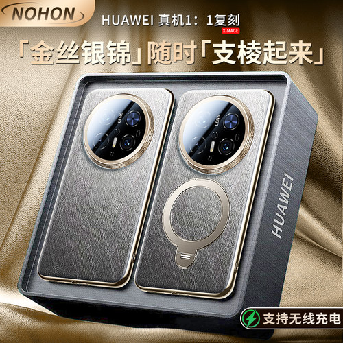 官网同款金丝银锦真皮mt70手机壳