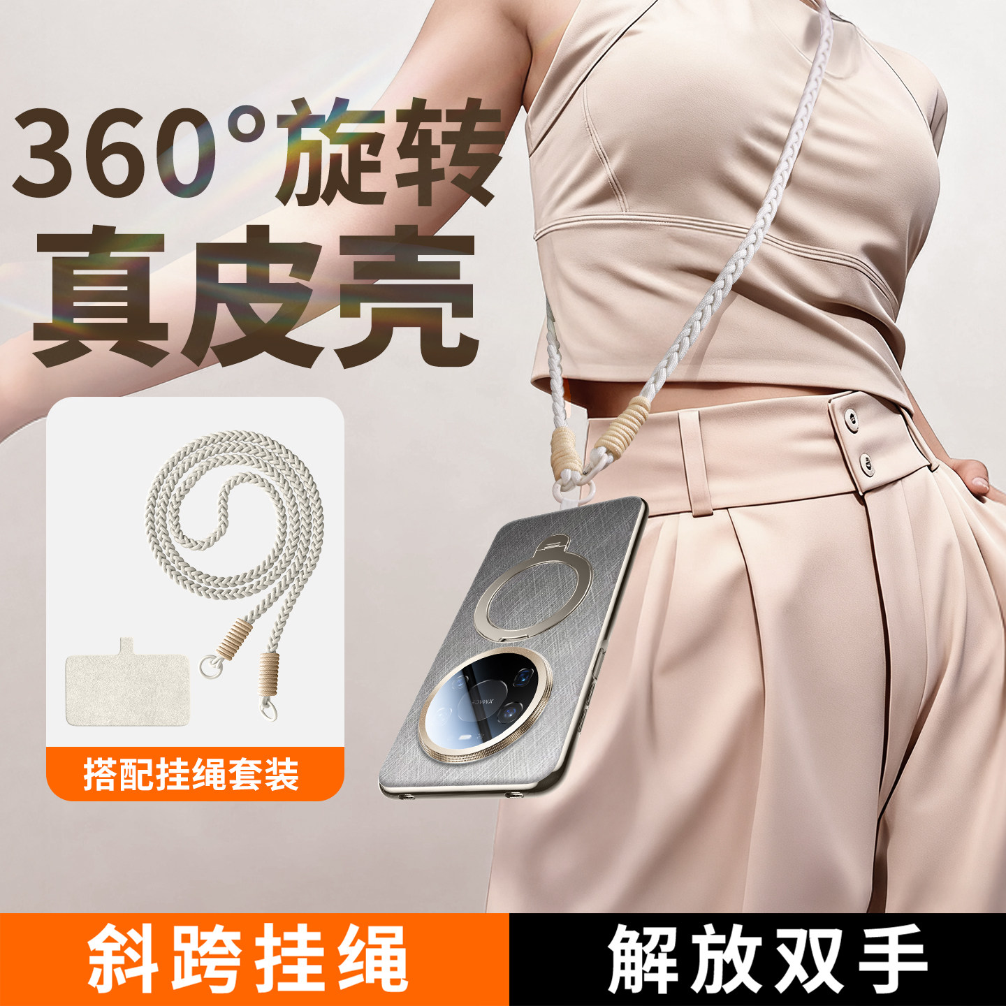 手机挂绳斜跨可背适用华为mate80promax手机壳带支架ma