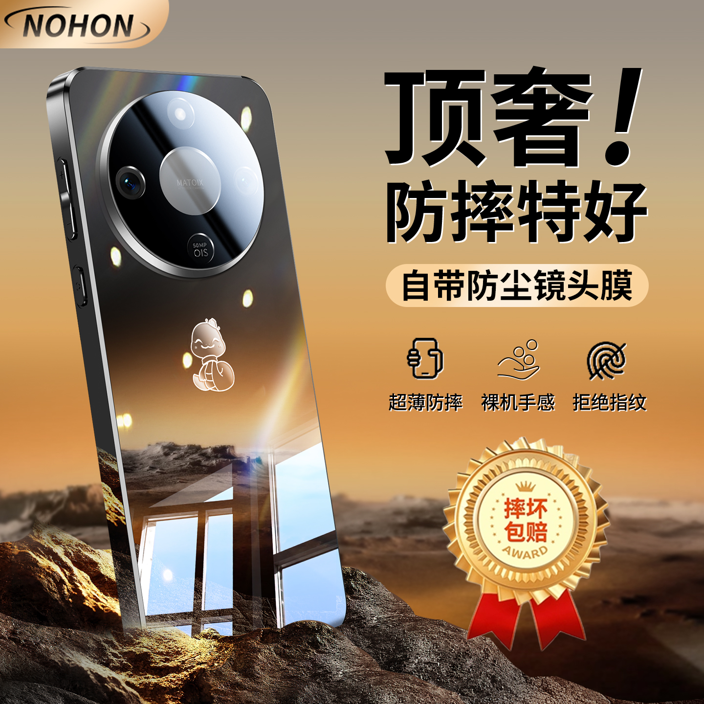 防摔昆仑玻璃荣耀x70手机壳