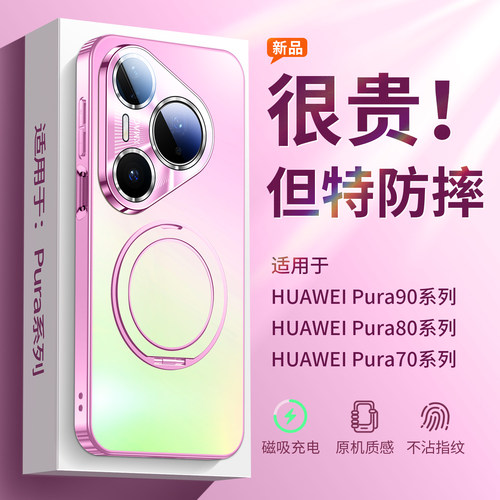 昆仑磨砂触感华为pura90手机壳