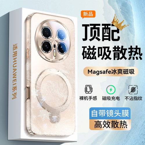磁吸散热带支架magic手机壳