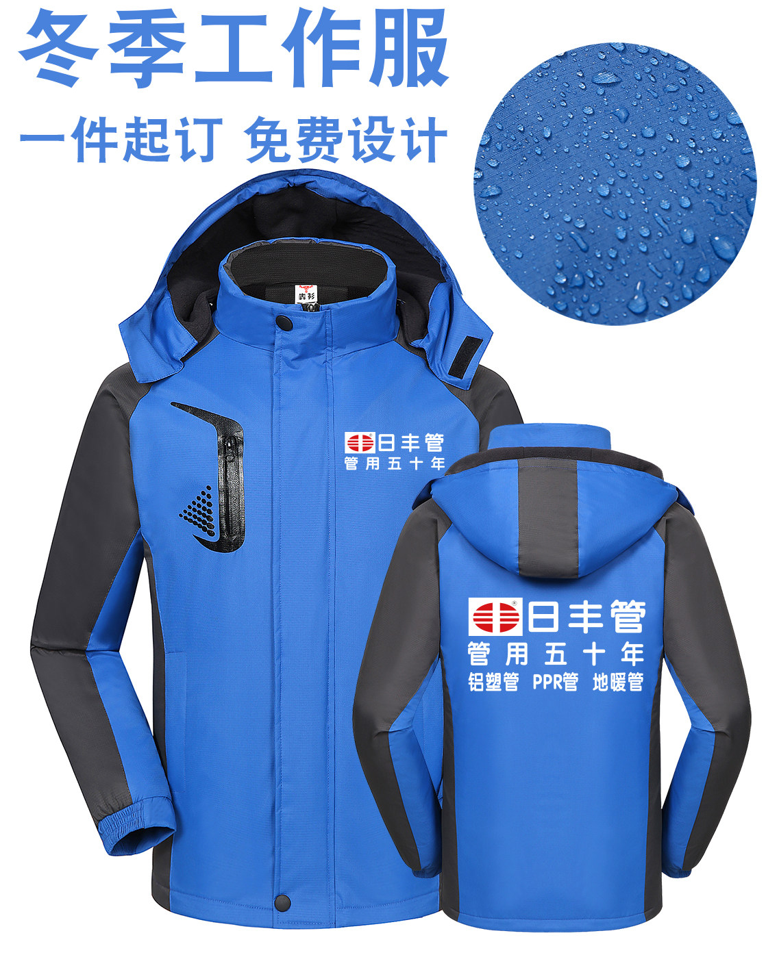 防风防水保暖可印字免费看样图片