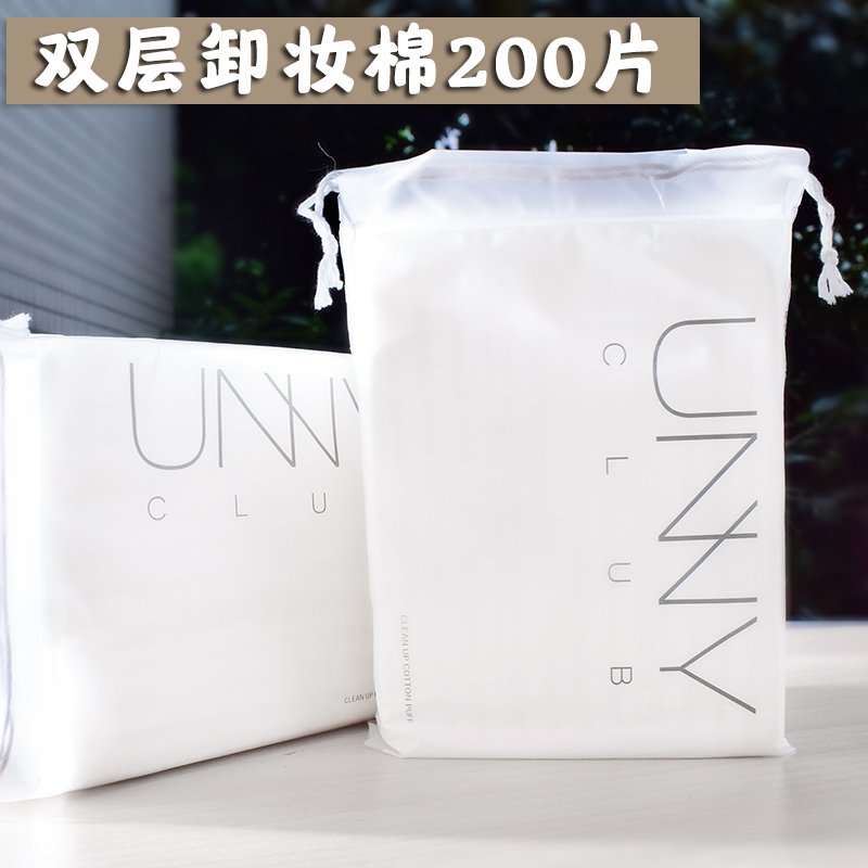 unny化妆棉卸妆棉双面纯棉湿敷 柔软不掉屑干湿两用脸部卸妆