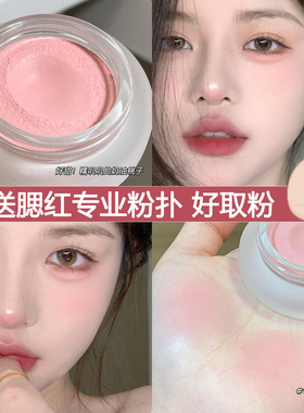 送腮红粉扑！foreverkey腮红膏