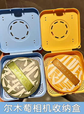 粉扑相机收纳盒女尔木萄专用空盒便携透气分隔灰尘大粉扑盒子