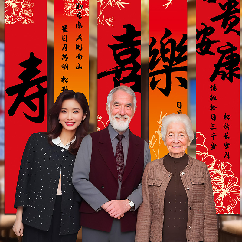 寿宴装饰挂布条幅80大寿星生日布置6070岁场景高级背景墙农村酒店