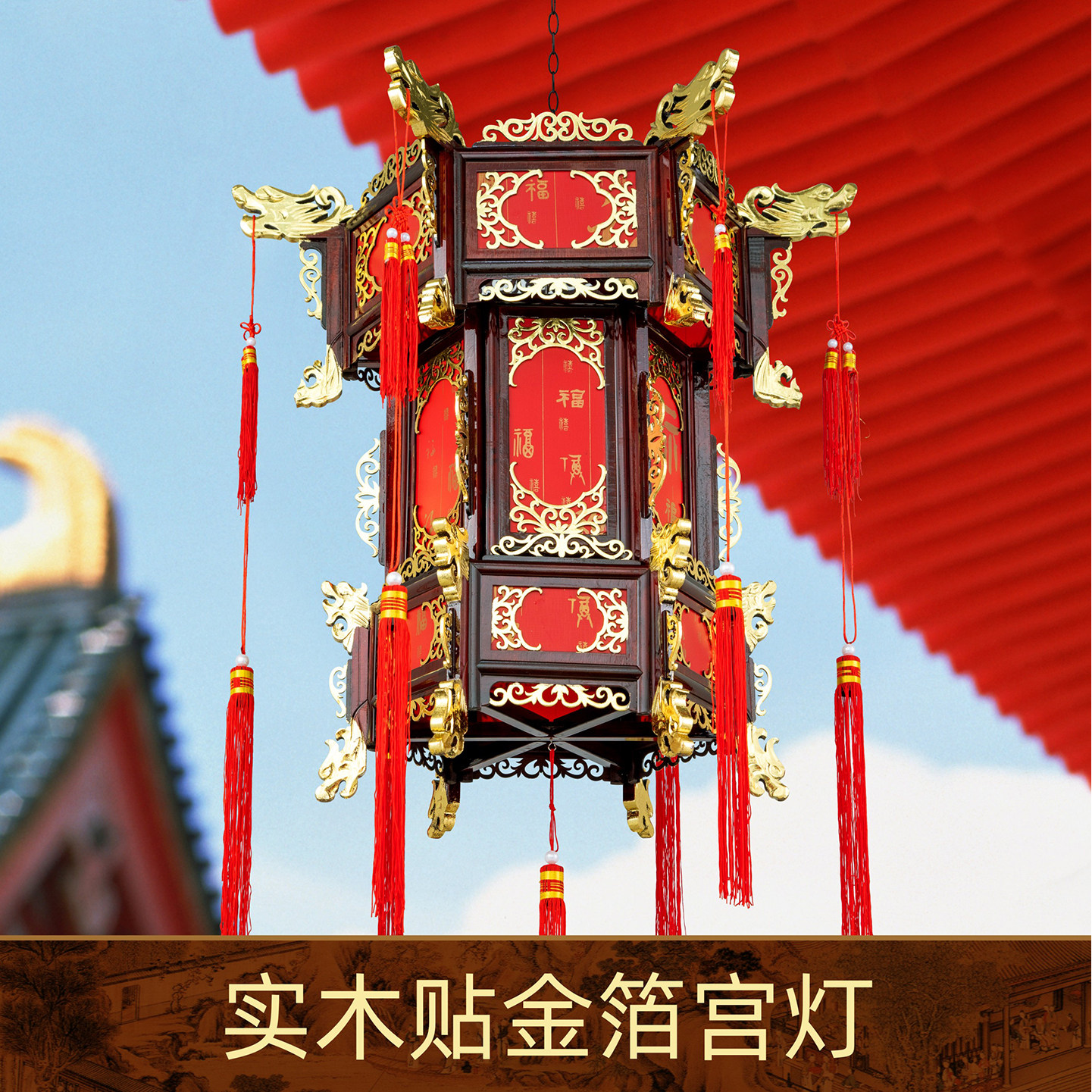 中式复古贴金箔实木六角宫灯仿古吊灯宫廷别墅寺庙长廊亭新年灯笼