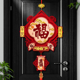 春节福字挂件2026马年新款立体门挂新年入户门装饰客厅过年喜庆用