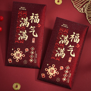 2026马年红包封个性过年压岁钱网红加厚新年快乐春节大利是封千元