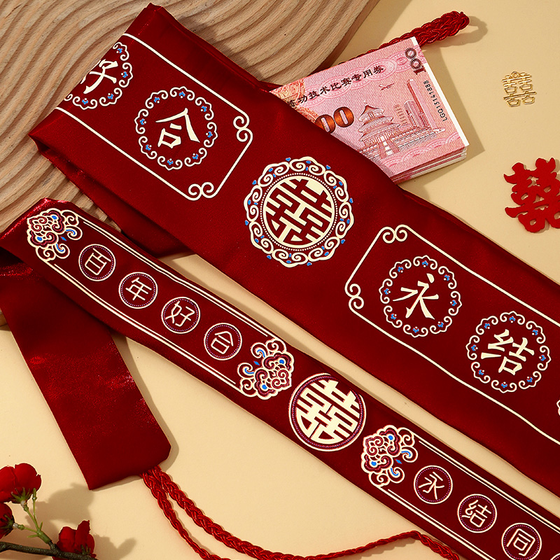 结婚陪嫁红腰带新郎新娘装钱刺绣高档腰缠万贯喜腰带婚庆婚礼用品