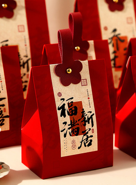 喜糖盒子2026新款乔迁之喜糖果包装盒喜糖袋搬家上梁伴手礼盒空盒