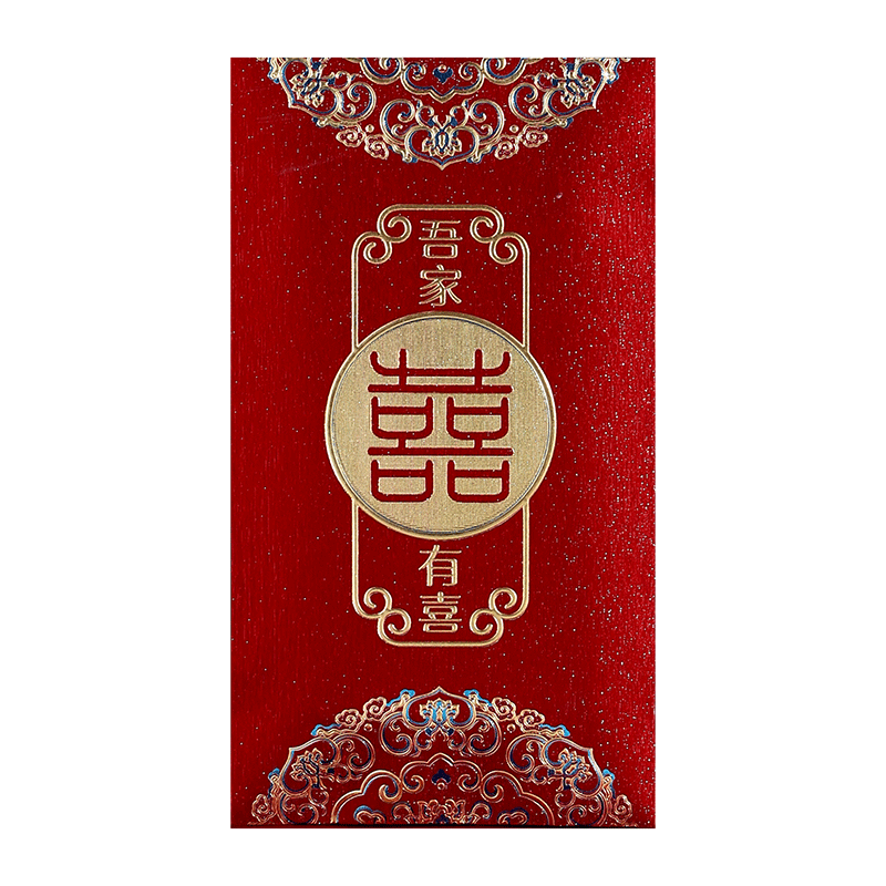 红包结婚专用2025新款利是封婚礼用的堵门接亲小号迷你改口红包袋