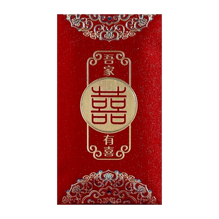 红包结婚专用2026新款利是封婚礼用的堵门接亲小号迷你改口红包袋