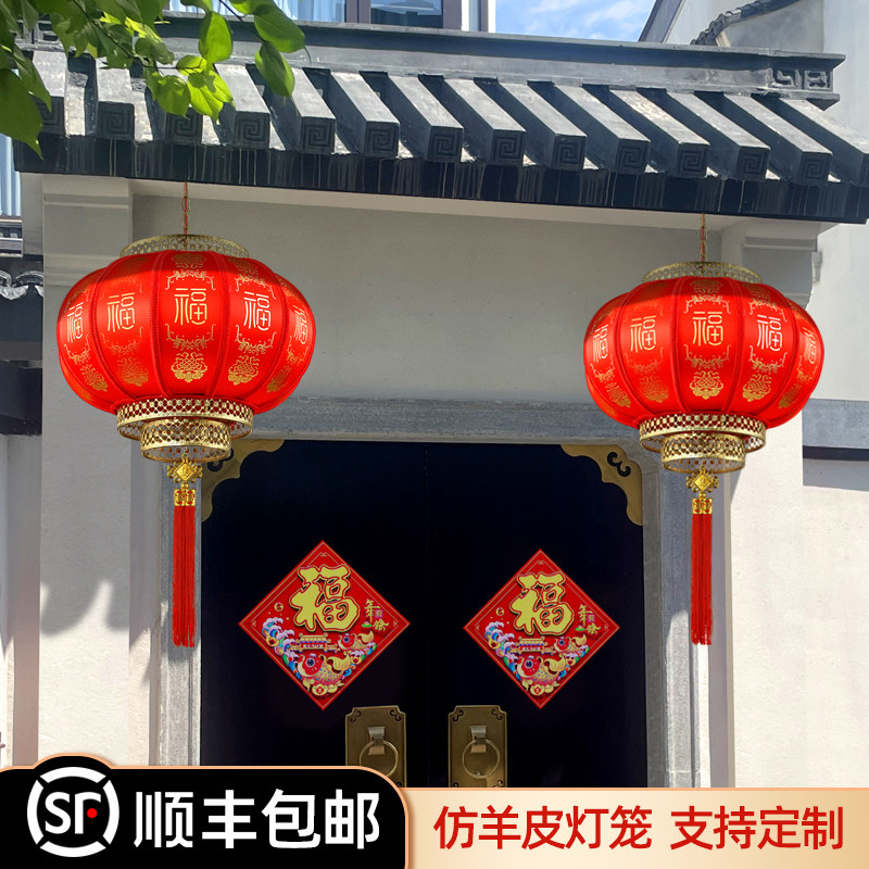 防水户外彷羊皮大红灯笼旋转会转喜庆乔迁婚庆装饰广告中式室内