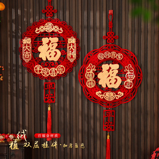 2026元旦新年福字挂件马年立体门挂客厅背景墙挂饰春节布置用品