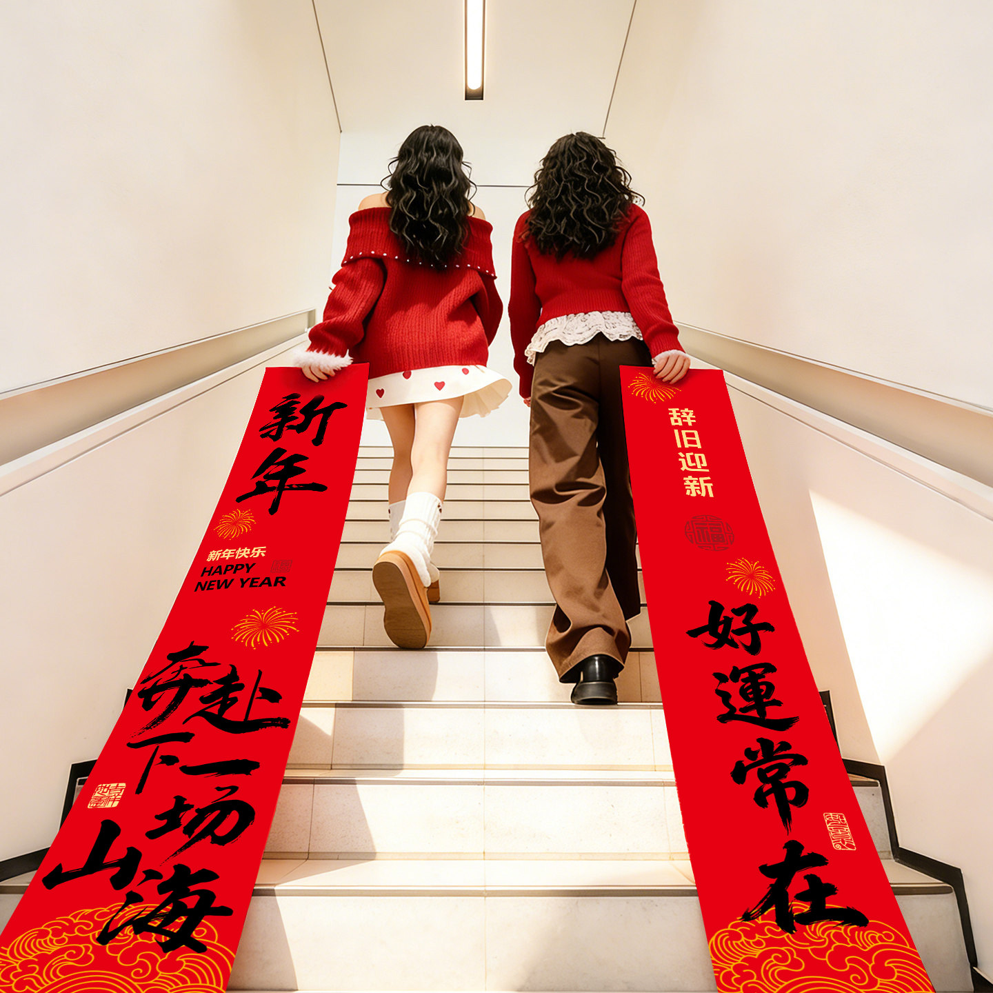 2026马年春节室外打卡挂布露营拍照喜庆装饰新年氛围布置背景红布,节庆用品/礼品,节日装扮用品,淘宝优惠券,粉丝福利购,淘宝优惠卷