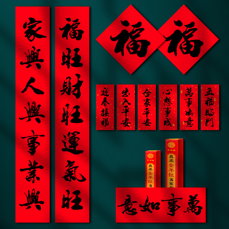 蛇年春联春节对联禧悦万家