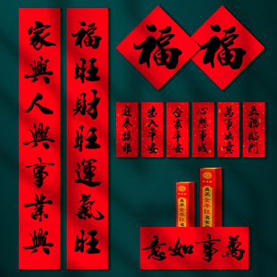 马年对联春联2026新款春节纸质新年家用大门入户门过年装饰门贴福