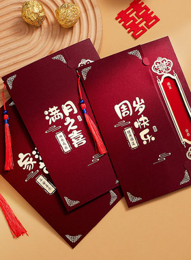 2026新款满月百日周岁请帖定制打印弥月百天宴宝宝宴生小孩请柬