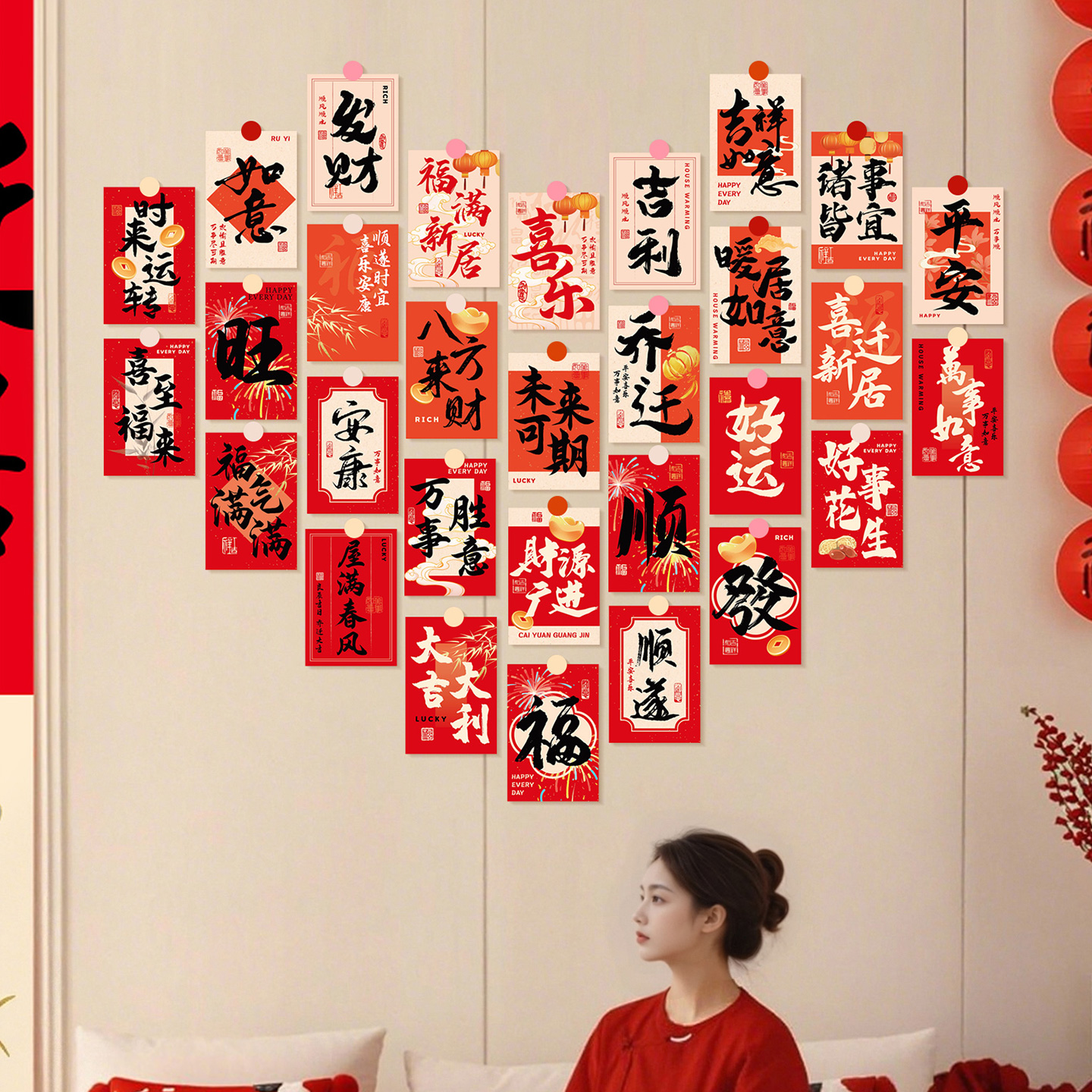 乔迁之喜装饰卡片贴纸全套新居冰箱墙面布置搬家入宅仪式拍照用品