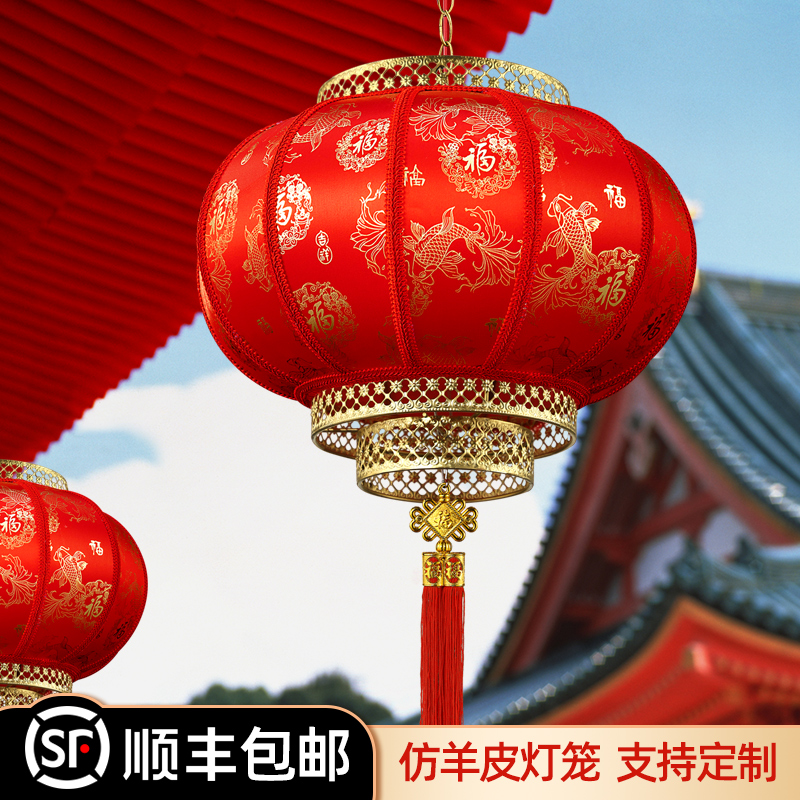 2025新款户外古风羊皮吊灯广告定制家用庭院红灯笼大门口过年挂饰