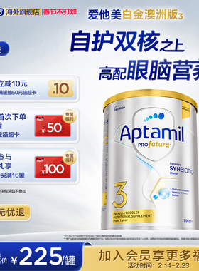 爱他美白金澳洲240亿活性益生菌3段奶粉900g1岁以上*6罐