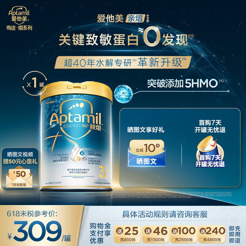 爱他美白罐进口幼儿益生菌奶粉