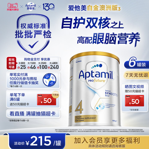 爱他美白金澳洲版叶黄素奶粉六罐