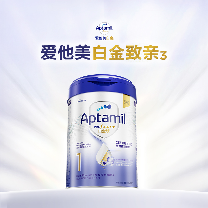 【直邮】爱他美白金香港致亲白金升级版奶粉 1段0-6月900g单罐
