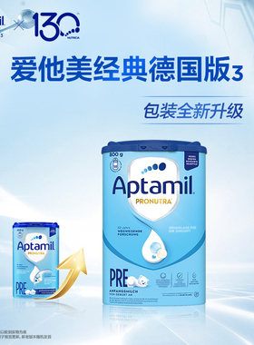 德国原装进口爱他美婴儿配方奶粉Pre段0-6个月易乐罐800g*单罐装