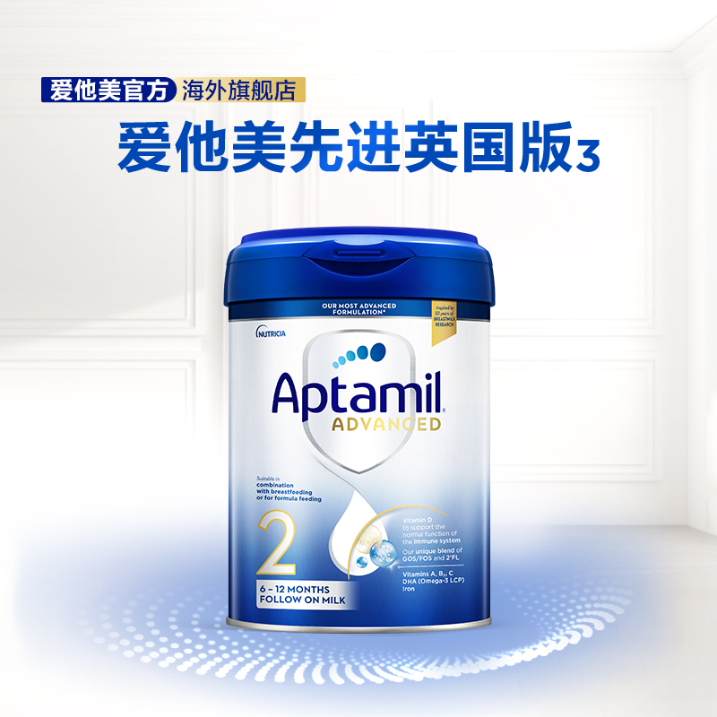 爱他美先进英国版白金升级版婴儿配方奶粉2阶段6-12个月 800g/罐