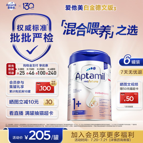 爱他美白金德文版原装双重1+六罐