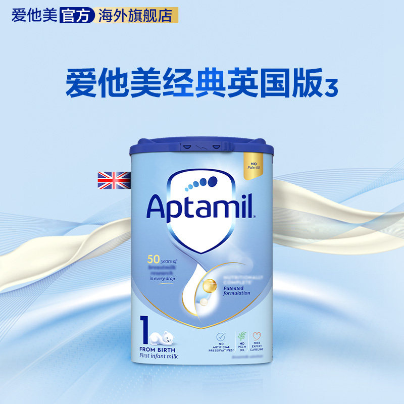 原装进口爱他美经典英国版易乐罐幼儿奶粉1段0-6个月单罐