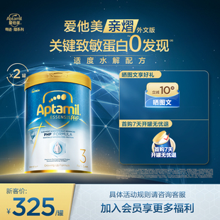 奇迹白罐适度水解低敏幼儿益生菌奶粉3段2罐 爱他美亲熠