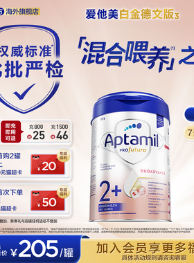 【批批严检】爱他美白金德文版 HMOs 2+段奶粉 800g2岁以上单罐装