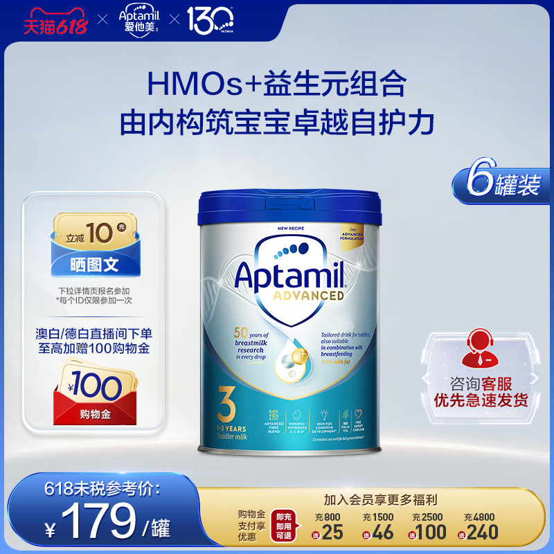 爱他美先进英国版白金升级版婴儿配方奶粉3阶段1-3岁800g 6罐装