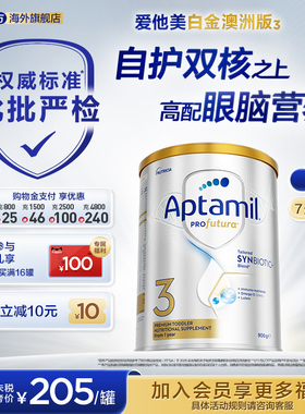 【批批严检】爱他美白金澳洲240亿益生菌3段奶粉900g1岁以上*单罐